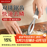 美厨（MAXCOOK）不锈钢鱼鳞刨 刮鱼鳞去鱼鳞器打鳞刷子家用多功能杀鱼刀 MCPJ8463