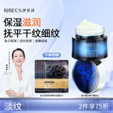 伊贝诗鱼子蛋白弹力补水保湿紧致护肤品化妆品乳霜女生滋润面霜50g