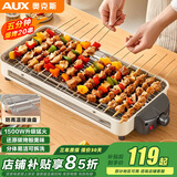 奥克斯（AUX）电烤炉电烧烤炉烤肉锅电烤盘家用户外室内无烟烤串烤肉一体机可拆洗不粘多功能 单烤架-可拆洗【5分钟20串】 1层