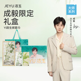 洁玉【成毅同款】YI路生辉套巾礼盒限定款1浴巾2毛巾 赠代言人周边