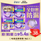 护舒宝考拉散热安睡裤L大码16条裤型卫生巾安心裤姨妈巾夜安裤自营密封