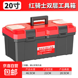 五金工具箱家用多功能大号塑料手提式电工收纳箱 塑料20寸工具箱【旗舰款】