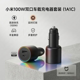 小米（MI）新SU7车载充电器超级快充版 单口90W双口100W大功率多功能车充适用于小米17手机/小米YU7汽车