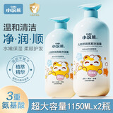 小浣熊儿童舒润洗发沐浴露 氨基酸配方 洗沐四合一1.15L*2瓶