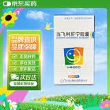 5盒装[美大康] 当飞利肝宁胶囊0.25g*80粒/盒 科学保肝护肝