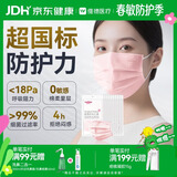 维德（WELLDAY）一次性医用外科口罩100只粉色10只/袋*10A1型耳挂式（无菌）中号