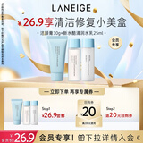 兰芝【会员清洁修复小美盒】新水酷水乳25m+洁面30ml母亲节礼物