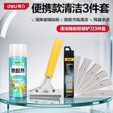 得力（deli）家用厨房玻璃清洁油烟机除油污刮地工具保洁除胶防锈铲刀3件套装