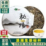 滇湘（dianxiang）秘语 云南普洱茶生茶饼 深山古树老生普 茶叶古树春茶饼茶 357g 2019年秘语古树200g*1片