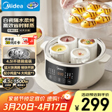 美的（Midea）电炖锅电蒸锅电炖盅隔水炖0涂层不锈钢电火锅多功能煮粥燕窝4.5L白瓷蒸炖一体辅食锅MD-DZC2556