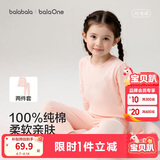 巴拉巴拉童装儿童内衣套装2026春装新款女童秋衣秋裤打底宝宝睡衣纯棉亲肤