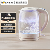 小熊（Bear）烧水壶 电热水壶玻璃热水壶 家用1.7L大容量电热水壶 开水壶304不锈钢 玻璃壶体 1.7L 【高硼硅玻璃】氛围蓝光