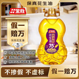 金胜【保真花生油】高油酸花生油3.08L 油酸含量大于75%  食用油