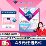 薇尔亲肌纯棉抑菌夜用320mm*8片卫生巾京东自营姨妈巾