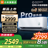 小米（MI）米家新款1.5匹巨省电 双排款 健康风 变频冷暖智能互联自清洁一级能效壁挂式卧室客厅家用空调挂机 1.5匹 超一级能效 健康风Pro【净化空气 除菌】