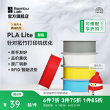 拓竹PLA Lite入门 3D打印耗材 高性价比新手友好 易打印哑光隐纹 RFID智能参数识别 净重1kg 白色16103 无料盘