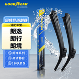 固特异（Goodyear）朗净雨刷器/雨刮器/雨刮片大众朗逸13-17款直插接头/朗行/朗境1对