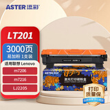 添彩lt201粉盒 适用联想M7206硒鼓 m7216 7206w粉盒 lj2205硒鼓 2206W M7256WHF 1618 1208打印机 TN1035粉盒1支