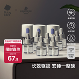 babycare电蚊香液婴儿驱蚊水驱蚊液蚊香套装儿童宝宝防蚊灭蚊无香10液+3器