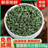 匠界茶叶绿茶高山云雾绿茶2026新茶雨前春茶一级茶叶散装自己喝500g