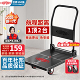 杜邦（DU PONT）平板小推车折叠手拉货买菜推车塑料搬运拉杆拖车 80km【超值爆款】标准400斤68*47