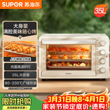 苏泊尔（SUPOR）家用35L大容量多功能电烤箱上下独立控温多层烤位专业烘焙带炉灯奶油白OJ35A807