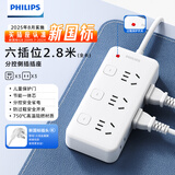 飞利浦（PHILIPS）新国标安全插排侧插插座2.8米分控6插位两孔三脚插座出差旅行便携一转多插线板排插接线板拖线板