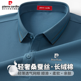 皮尔卡丹【含桑蚕丝 吸湿透气】短袖t恤男士Polo翻领体恤衫保罗衫上衣男