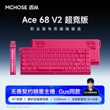 迈从（MCHOSE）Ace 68 V2磁轴键盘Gus同款RT电竞游戏低延迟60pro机械有线连接68键配列FPS双驱动无畏契约 Ace 68 V2 超竞版浆果红 宝马磁轴+RT键