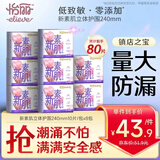 怡丽医护级卫生巾套装棉柔整箱日用组合240mm80片京东自营姨妈巾