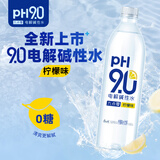 康师傅pH9.0电解碱性水柠檬味非天然苏打水 666ml*15瓶 整箱装