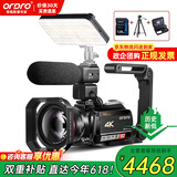 欧达（ORDRO）【国产】AC5 4K摄像机专业直播摄影机高清数码dv录像机vlog短视频 12倍光学变焦 家用会议旅游教学