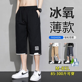 头号青年短裤男夏季冰丝速干五分休闲裤加大码男装七分运动裤子男 黑 5XL