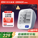 欧姆龙（OMRON）行业爆款电子血压计血压仪血压测量仪家用医用高精准老人 U724J 