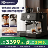 伊莱克斯（Electrolux）白武士意式半自动家用小型咖啡机灰武士全自动电动研磨咖啡机 意式半自动咖啡机（黑色）