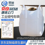星爸吨袋工业吨包袋耐磨编织袋工程集装袋【京东定制PP原生料】四吊上开口下平底100*100*100cm【可定制】