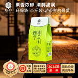 東裕茗茶 東【26年新茶】陕西特产汉中炒青绿茶高山浓香醇爽茶叶250g袋装