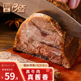 明正 即食酱牛肉代餐清真牛肉100g*3袋 河南特产 中华老字号