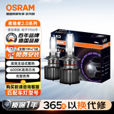 欧司朗（OSRAM）汽车LED大灯汽车灯泡远近光夜驰者2.0 H1 一对 6000K超亮 12V/20W
