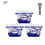 伊利传承老酸奶宫酪杏仁老酸奶杯装风味发酵乳 半凝固型138g低温酸奶 原味6杯(泡沫箱+冰袋）