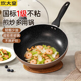 炊大皇炒锅不粘锅易洁轻量平底炒菜锅煎锅28cm电磁炉通用极皇JH28CG