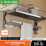 四季沐歌浴室置物架免打孔浴巾架卫生间淋浴房毛巾挂架卫浴挂件套装 双折叠浴巾架58CM（打孔/免打孔）DT69