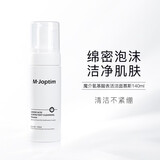 魔介氨基酸表活洁面乳慕斯140ml女士洗面奶深层清洁亲肤绵密泡沫 洁面慕斯140ml*1