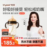 世喜吸管奶瓶1-3岁直饮杯婴儿ppsu一12个月以上宝宝300ml带重力球手柄