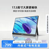 ARZOPA 阿卓帕17.3英寸便携式显示器  手机电脑笔记本 游戏机扩展屏 副屏显示屏A1 MAX