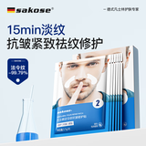 sakose凡士林男士法令纹紧致抗皱贴2盒12对淡化神八字纹器抬头纹皱纹贴