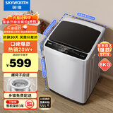 创维波轮8KG公斤全自动洗衣机家用 小型 超薄 租房神器   洁净桶风 京东自营T80F