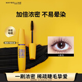 美宝莲巨密轻松卸睫毛膏黄胖子持久卷翘浓密不易晕染9.2ml 生日礼物女