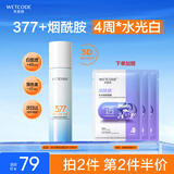 水密码水光亮白淡斑爽肤水湿敷水120ml 提亮去黄补水保湿淡化痘印化妆水