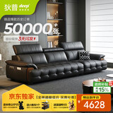 狄普牛皮艺网红意式高级感大坐深头靠可调客厅2.8米沙发床曜夜黑玉衡